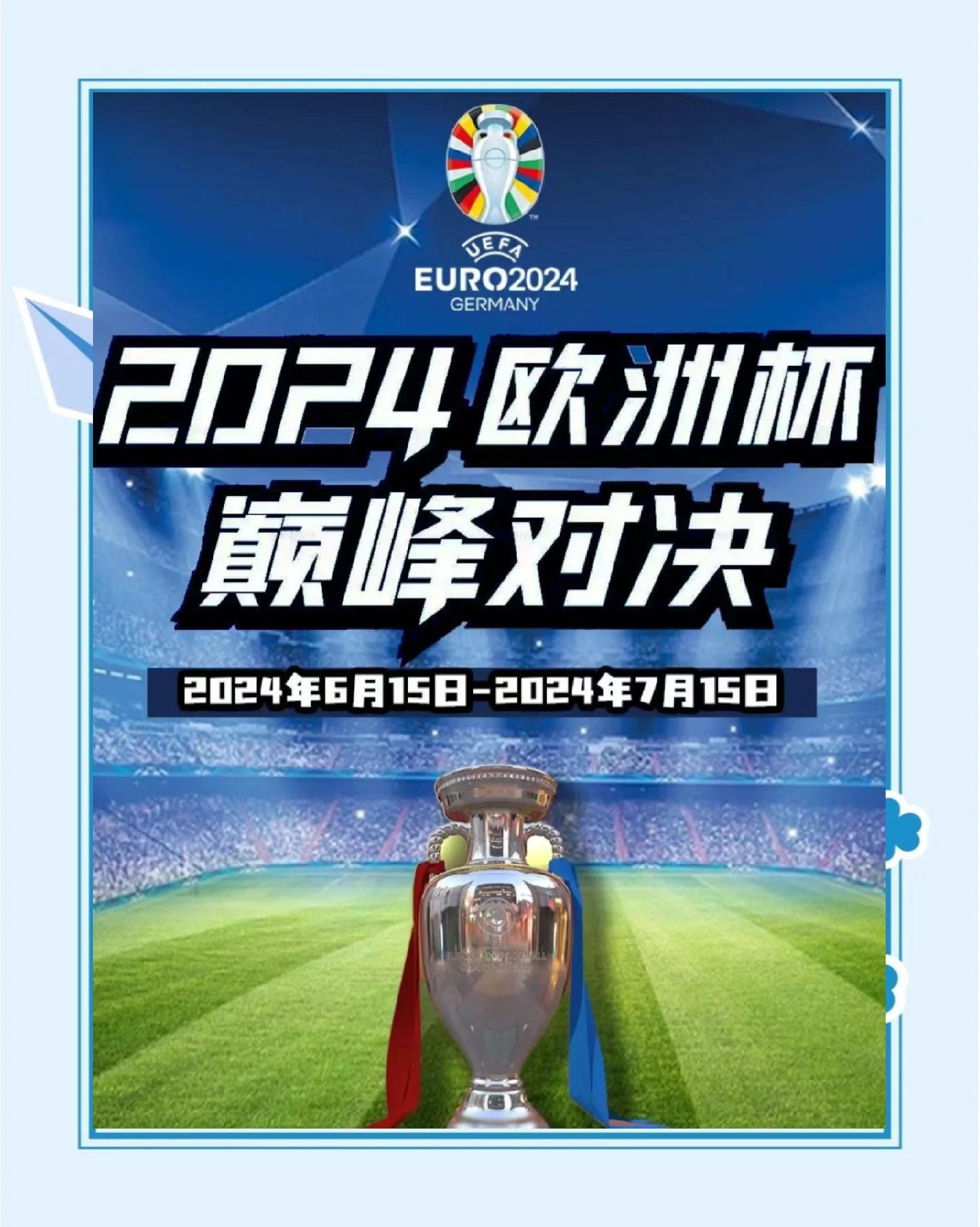 包含顶级俱乐部足球赛事即将掀起波澜的词条 包含顶级俱乐部足球赛事即将掀起波澜的词条