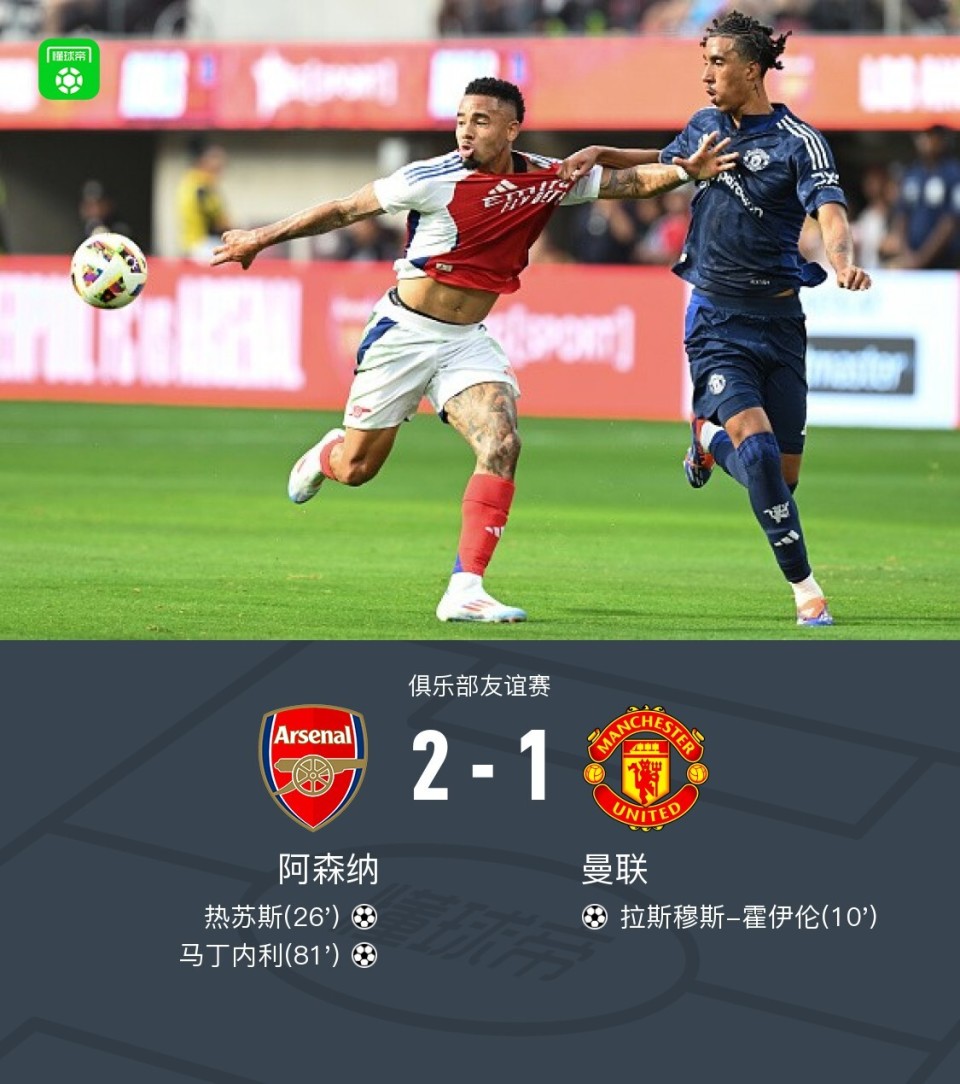 关于阿森纳背靠背胆战曼城曼联,奇迹可能发生?的信息 关于阿森纳背靠背胆战曼城曼联,奇迹可能发生?的信息