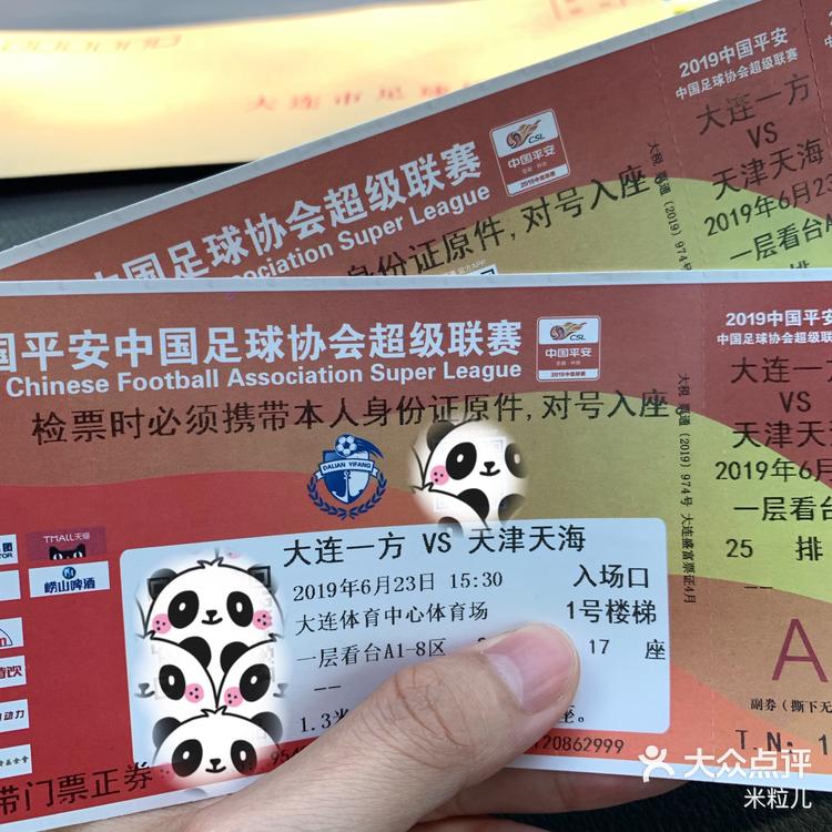 杏彩体育入口-广州富力与天津天海比握手言和(广州南沙富力天海湾业主论坛)