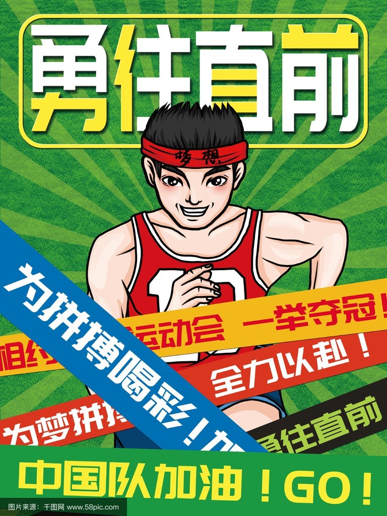 球队士气高昂,打出团结拼搏精神!的简单介绍 球队士气高昂,打出团结拼搏精神!的简单介绍