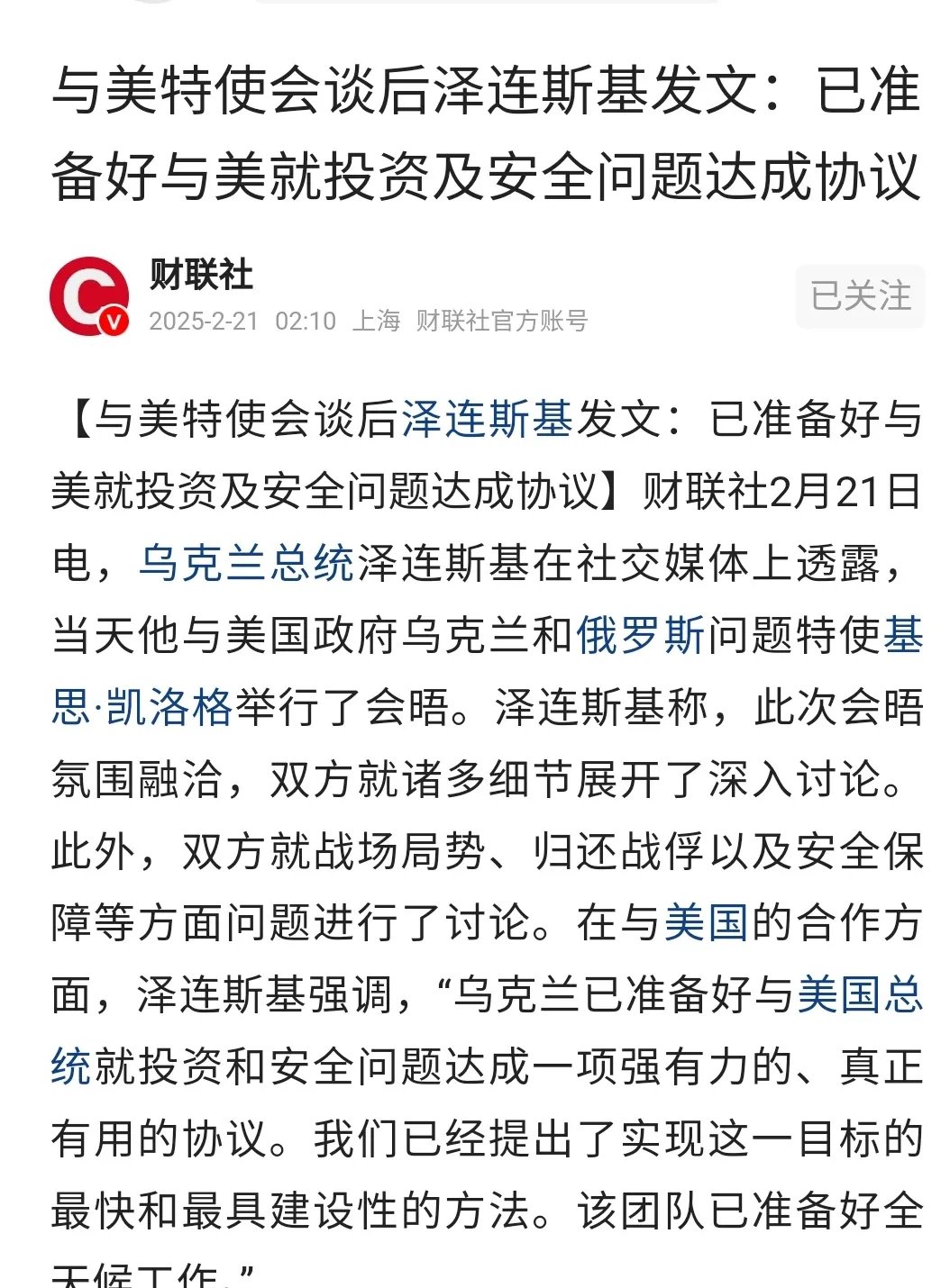 杏彩体育入口-乌克兰队成功逆转北马其顿队，引发球迷狂喜的简单介绍