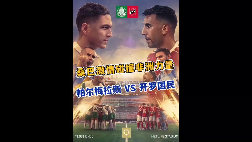 帕尔梅拉斯核心球员体能恢复,备战利物浦 帕尔梅拉斯核心球员体能恢复,备战利物浦