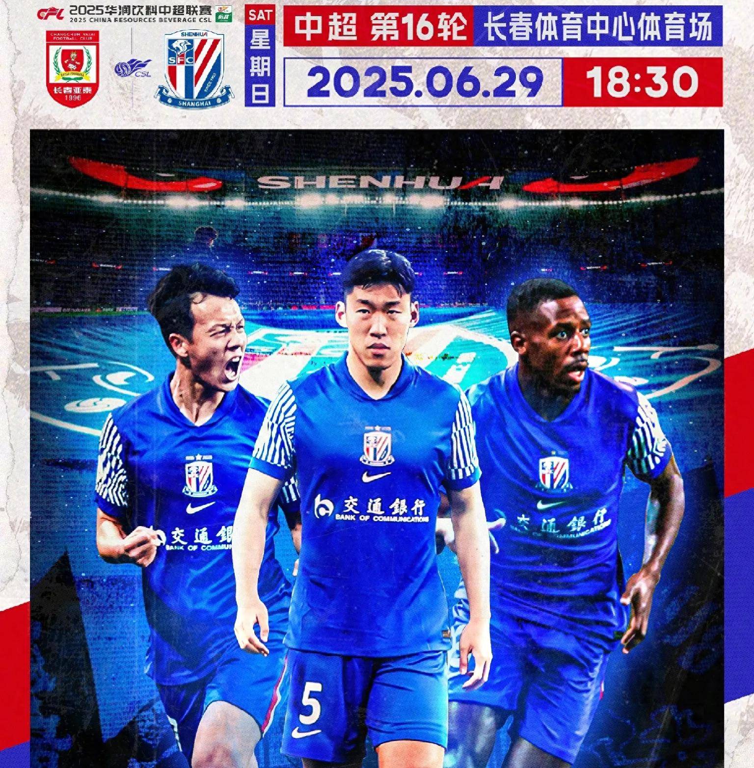 杏彩体育官网入口-上海申花重振旗鼓，负众望取得关键胜利的简单介绍