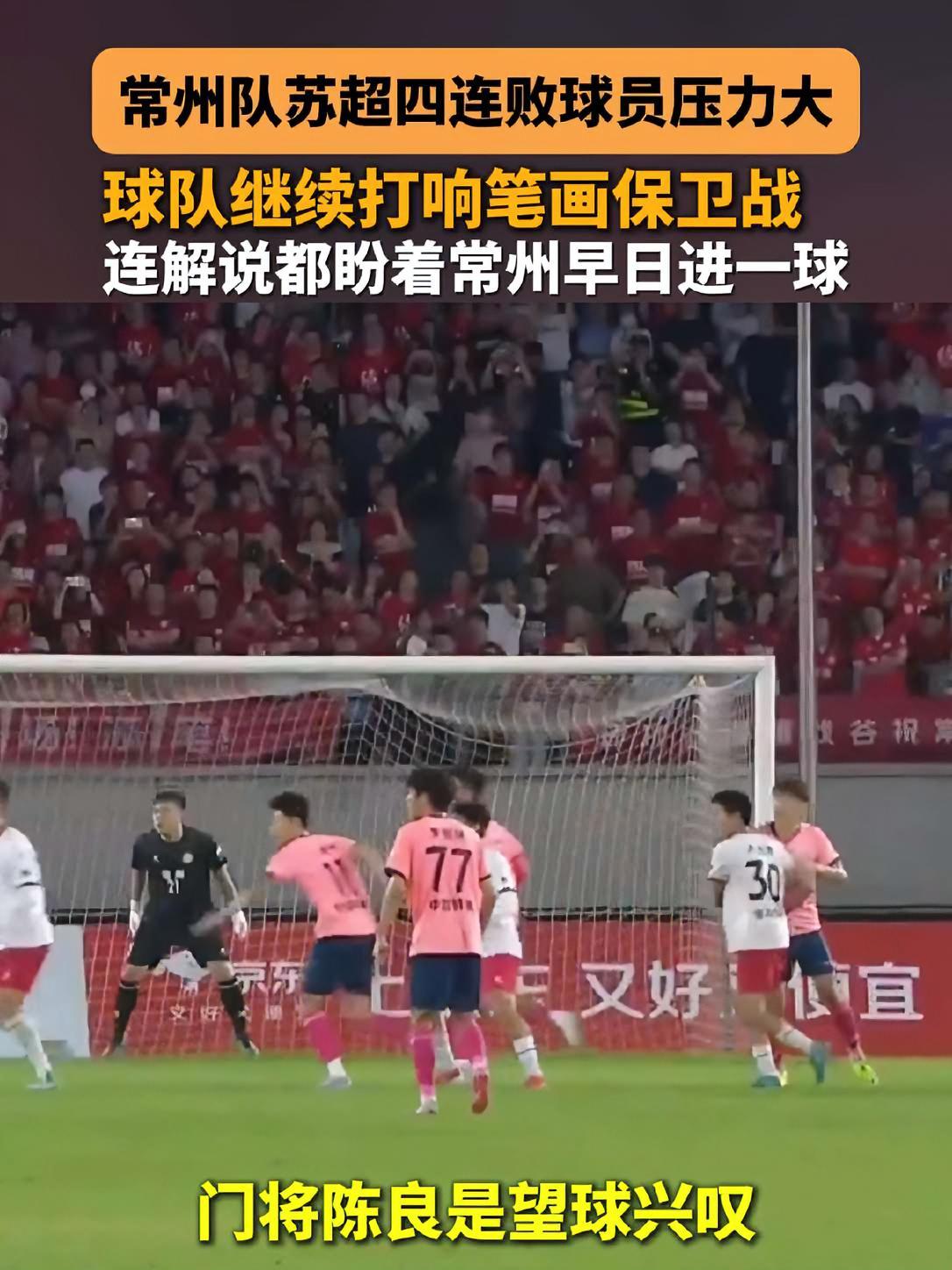 包含江苏队遭遇败绩,寻找突破口的词条 包含江苏队遭遇败绩,寻找突破口的词条