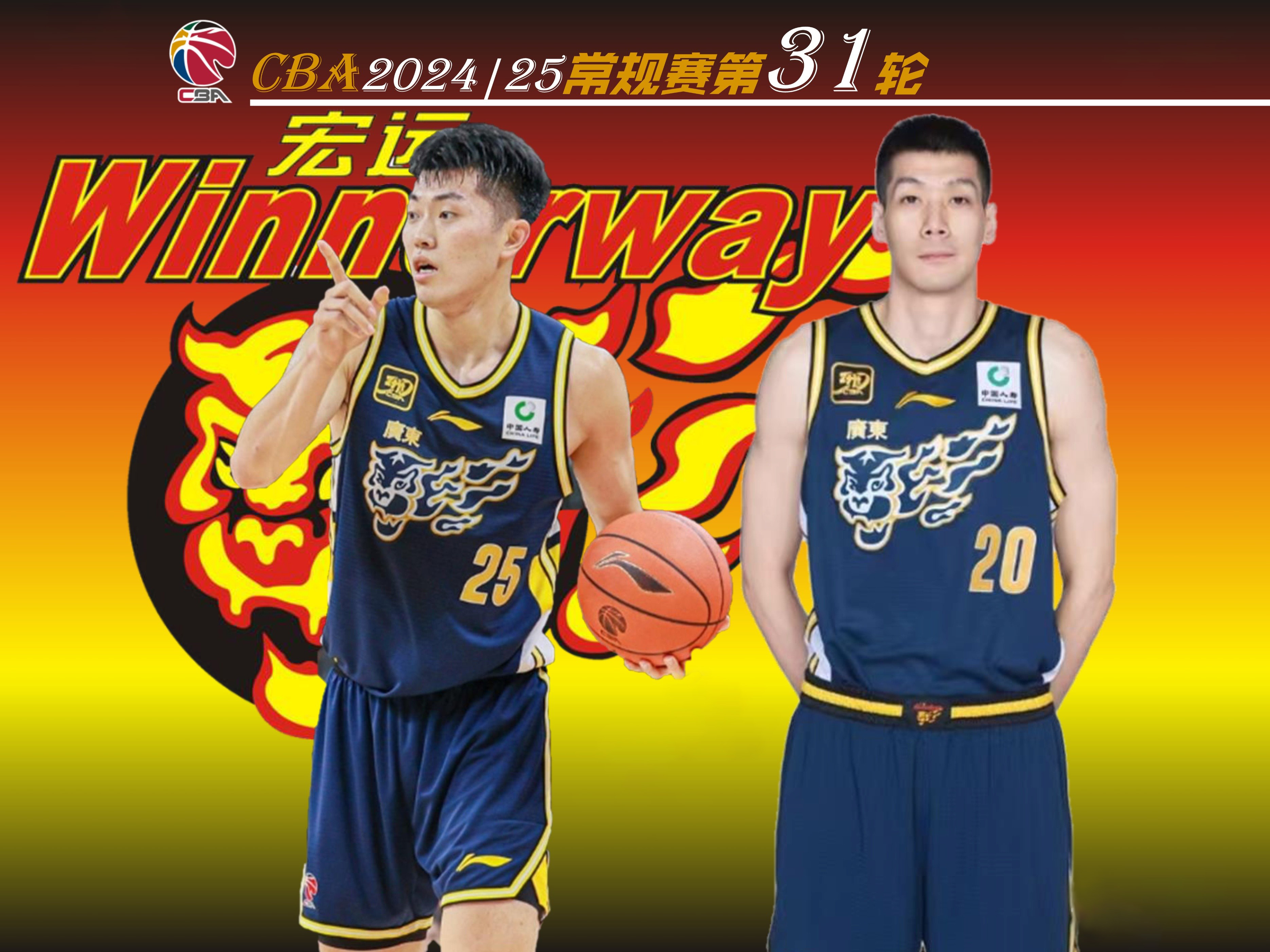 杏彩体育官方登录入口-包含广东宏远轻取北控队，实现九连胜的词条