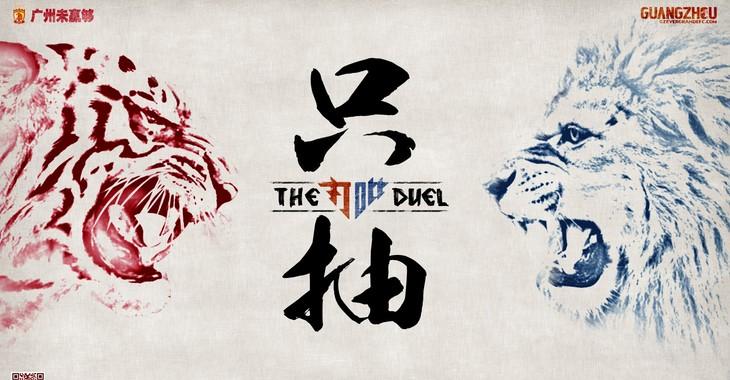 杏彩体育网页版入口-关于恒大逼平富力，保持积分优势不变的信息