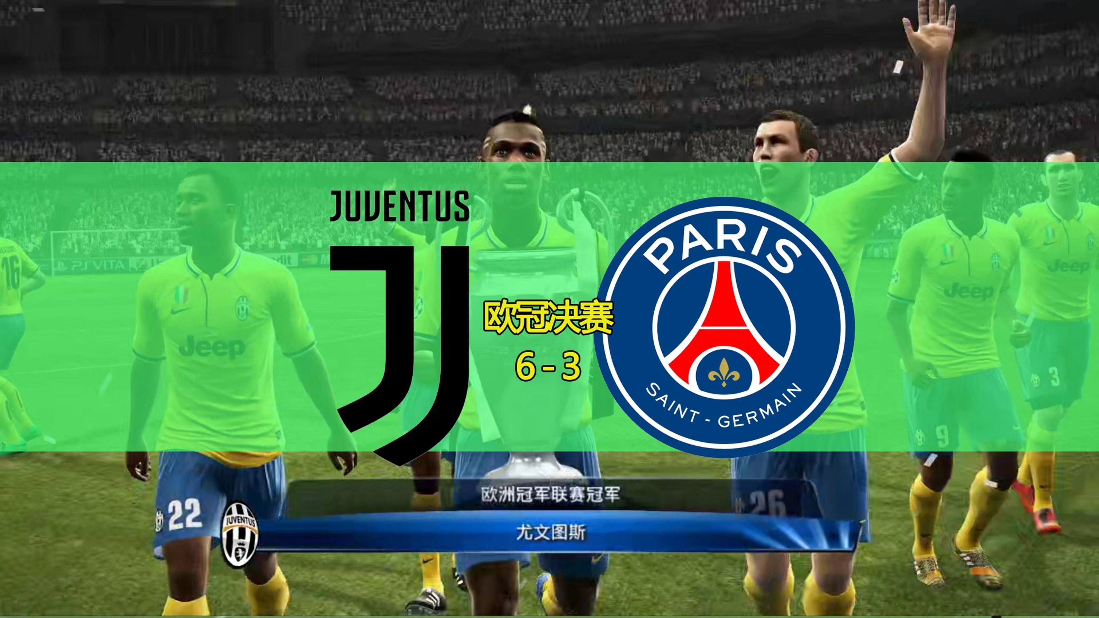 尤文图斯豪取对手,将冲刺欧冠四强的简单介绍 尤文图斯豪取对手,将冲刺欧冠四强的简单介绍