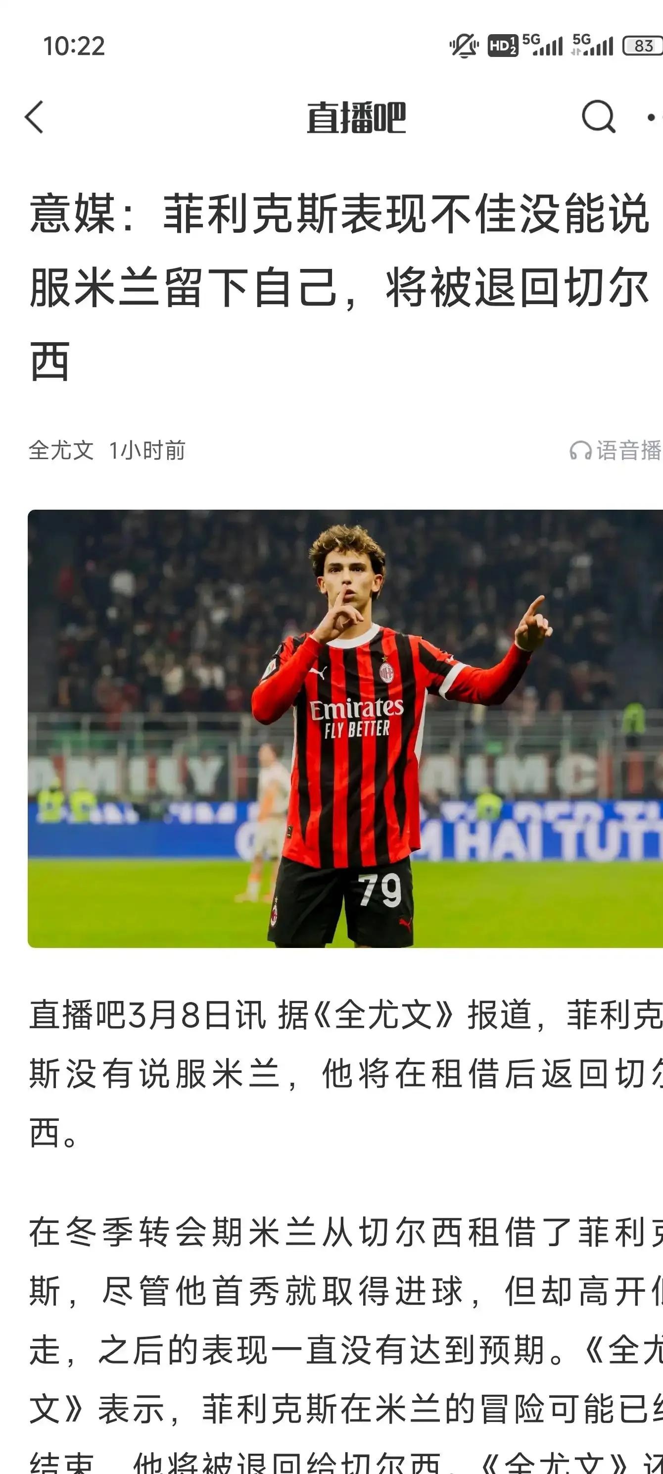 杏彩体育官网-AC米兰客场连续失利，危机重重的简单介绍