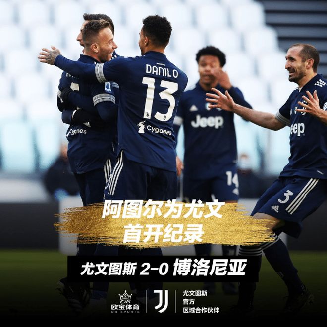 杏彩体育app下载-阿图尔传射，尤文图斯-横扫都灵取得连胜的简单介绍