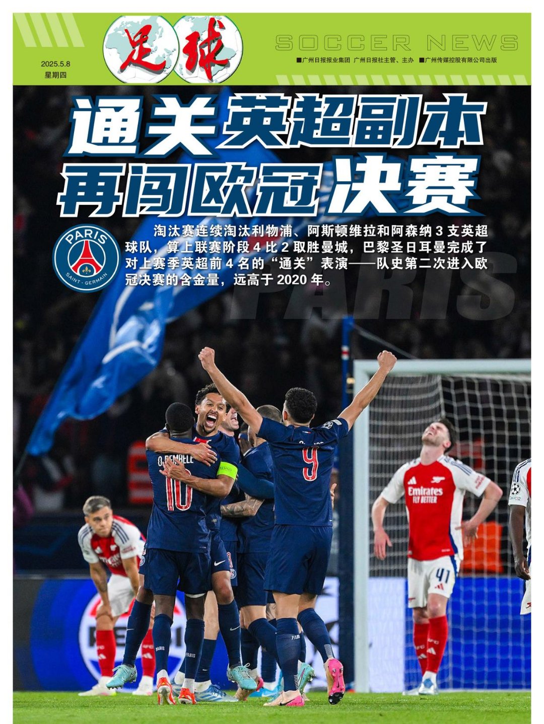 杏彩体育官方入口-包含欧锦赛小组赛打响，球队誓取尊严的词条