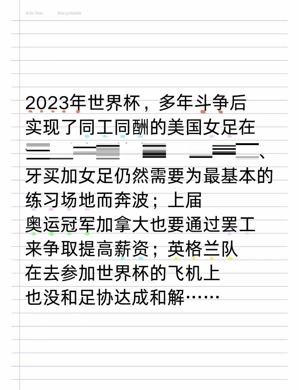 杏彩体育地址-夺冠之路：大洋洲足球冠军之争燃烧起来