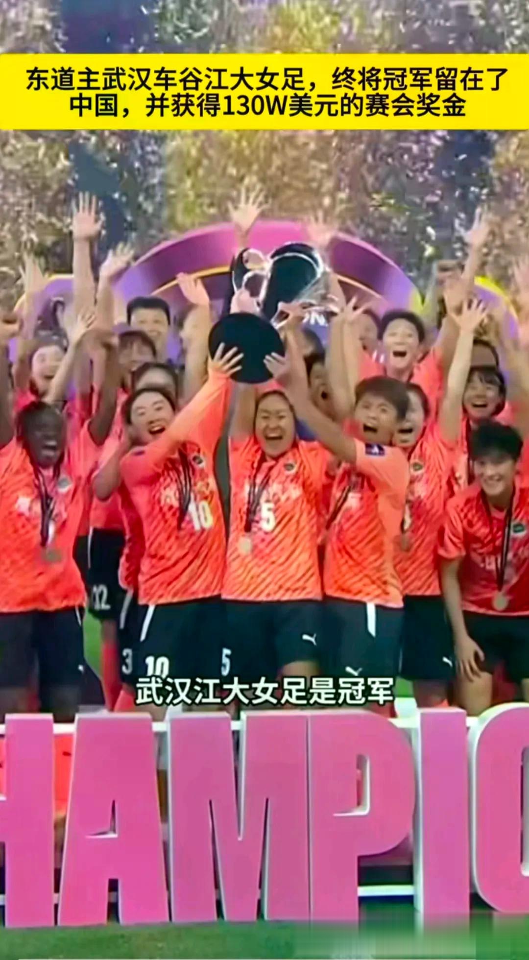 惊险刺激!南美女足赛季锦标冠军揭晓的简单介绍 惊险刺激!南美女足赛季锦标冠军揭晓的简单介绍