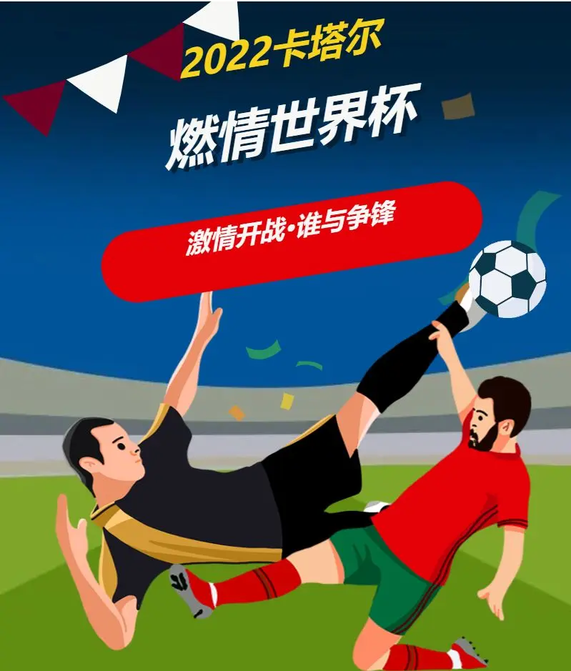 杏彩体育地址-足球赛事引起无限的热情和狂喜