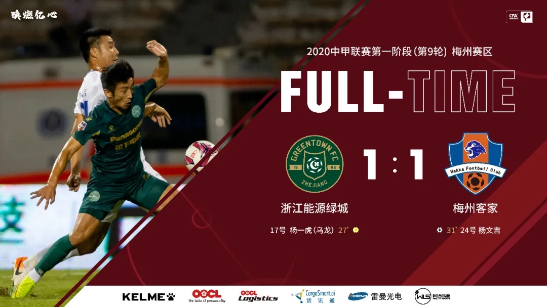 杏彩体育app下载-关于浙江绿城后场稳固，成功保持不败纪录的信息